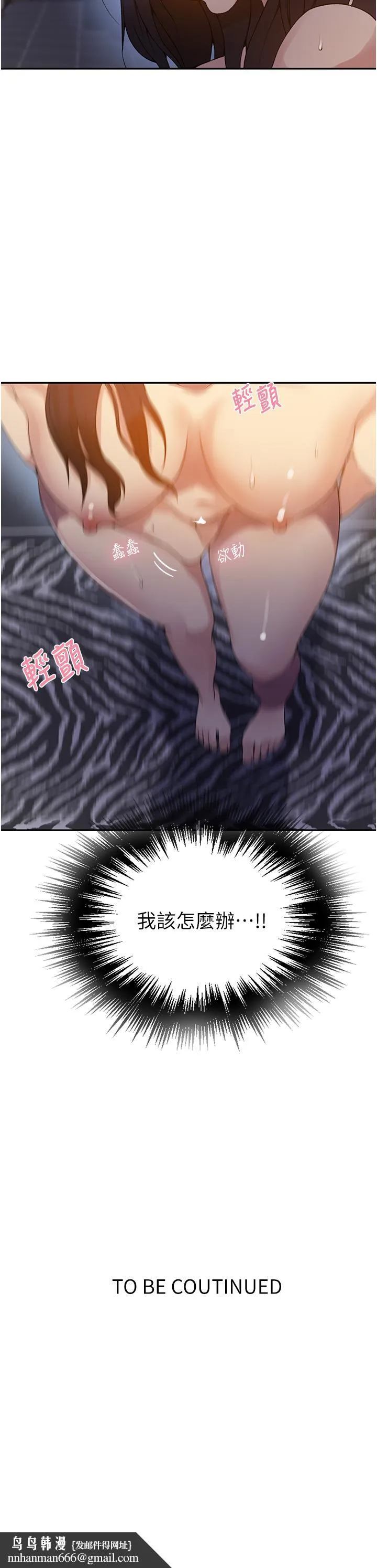 秘密教学 - 第150话-对小子豪上瘾的奴隶们 - page 27