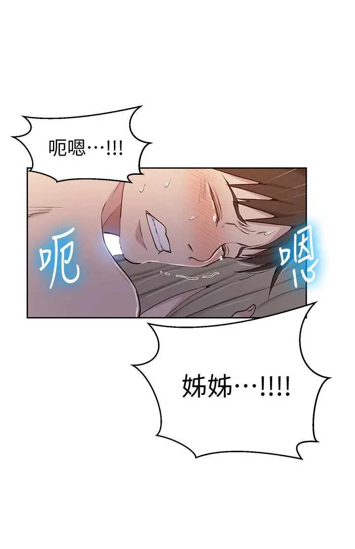 秘密教学 - 第53话-子豪源源不绝的性慾 - page 15