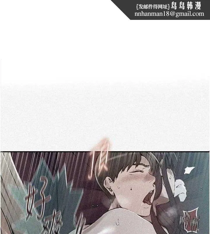 秘密教学 - 第278話-三人行被抓包危機 - page 1