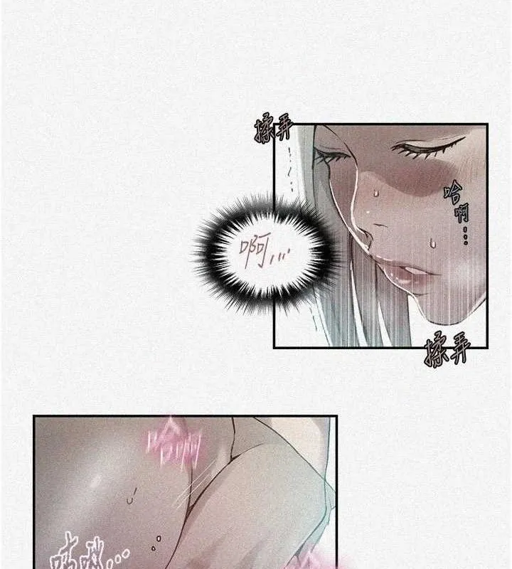 秘密教学 - 第278話-三人行被抓包危機 - page 5