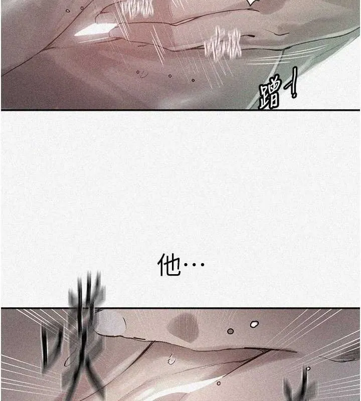 秘密教学 - 第278話-三人行被抓包危機 - page 7