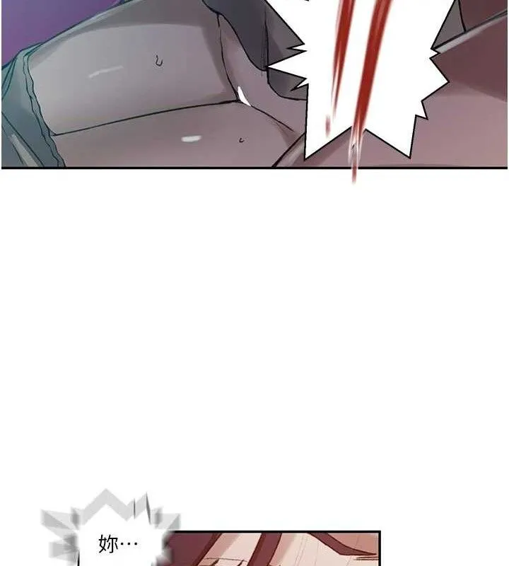 秘密教学 - 第278話-三人行被抓包危機 - page 19