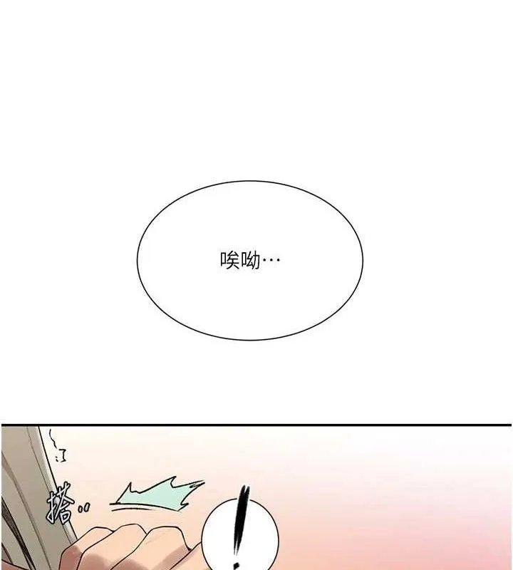 秘密教学 - 第278話-三人行被抓包危機 - page 34