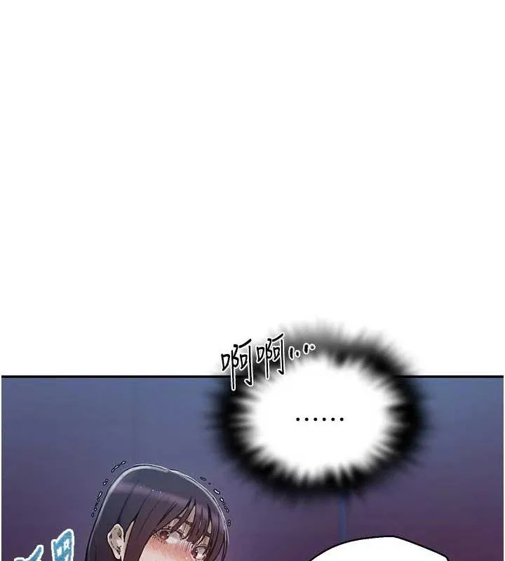 秘密教学 - 第278話-三人行被抓包危機 - page 41