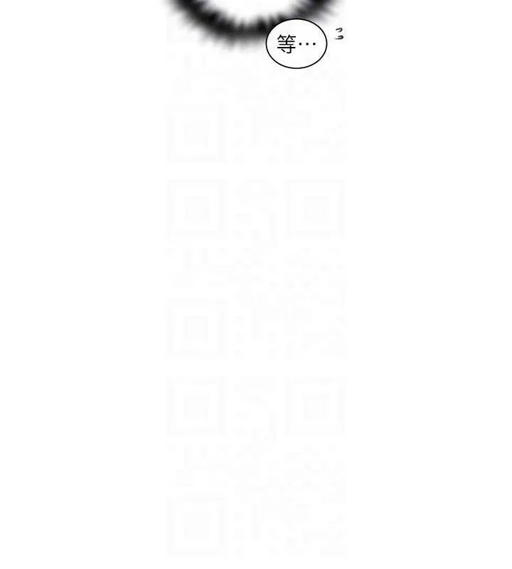 秘密教学 - 第278話-三人行被抓包危機 - page 52