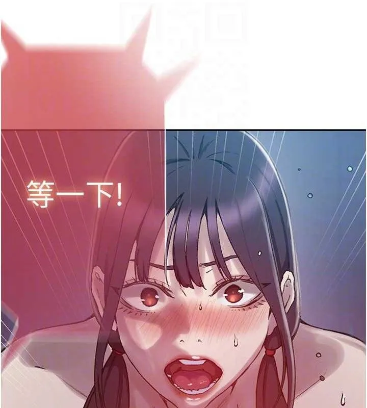 秘密教学 - 第278話-三人行被抓包危機 - page 53