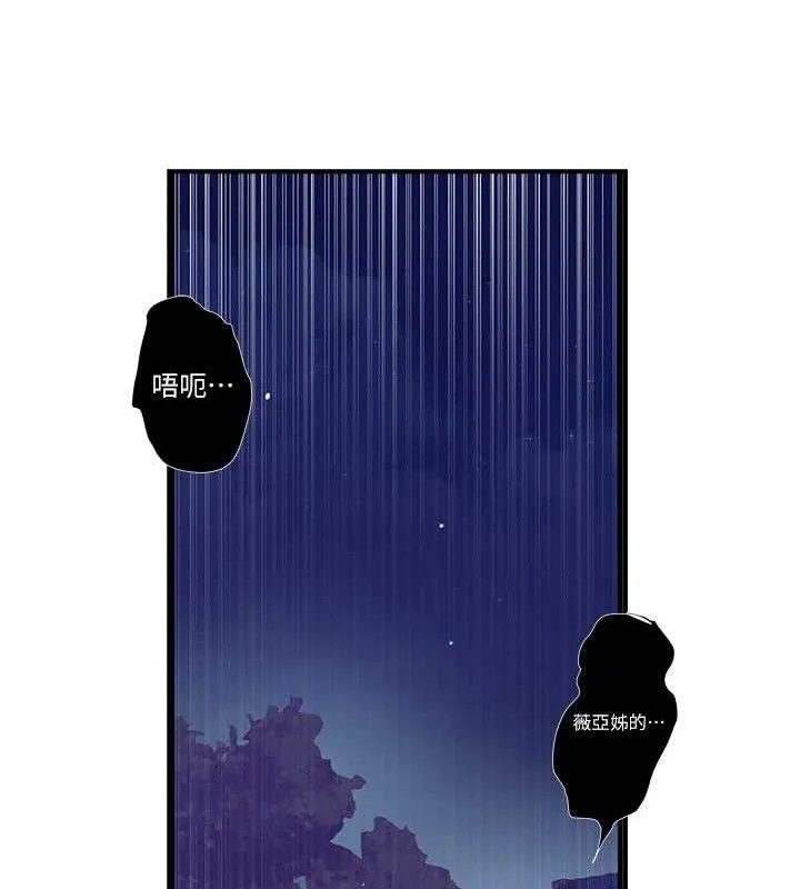 秘密教学 - 第278話-三人行被抓包危機 - page 56
