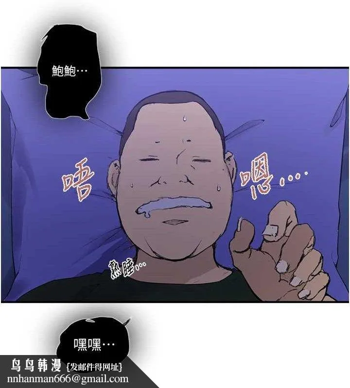 秘密教学 - 第278話-三人行被抓包危機 - page 58