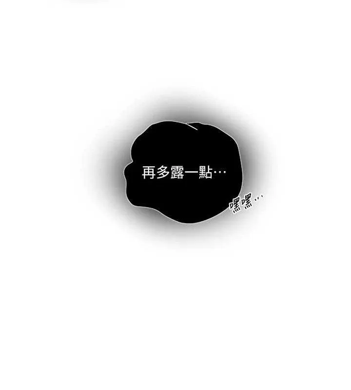 秘密教学 - 第278話-三人行被抓包危機 - page 59