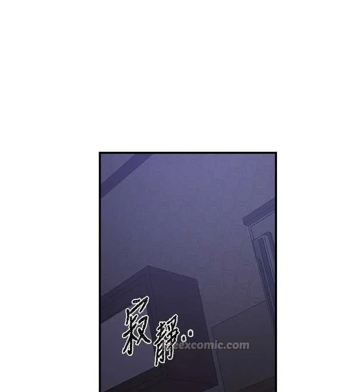 秘密教学 - 第278話-三人行被抓包危機 - page 60