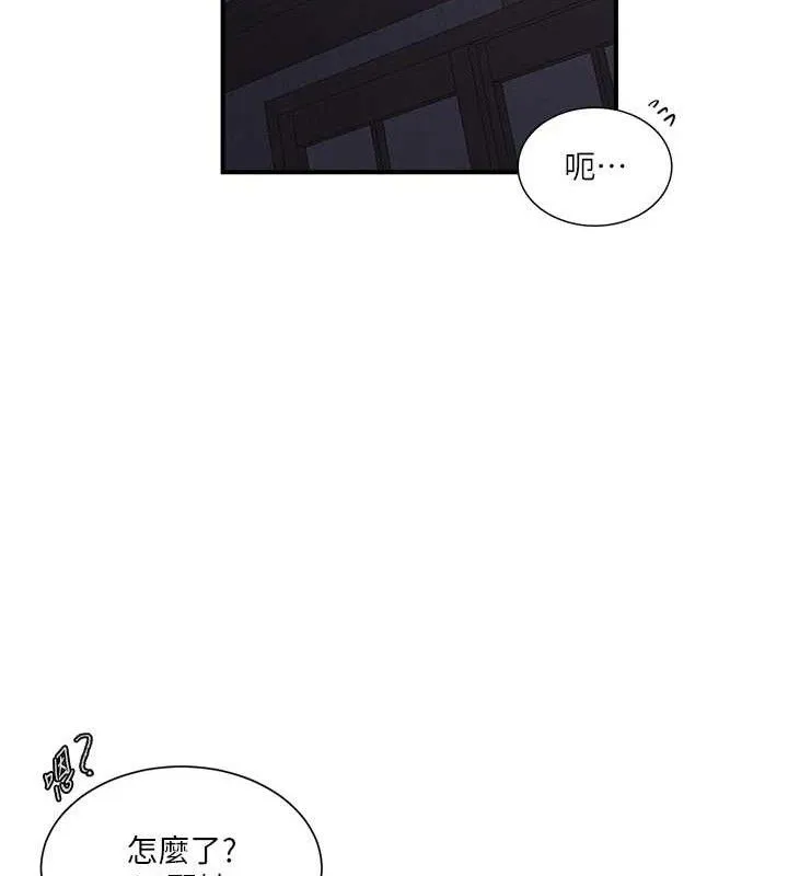 秘密教学 - 第278話-三人行被抓包危機 - page 61
