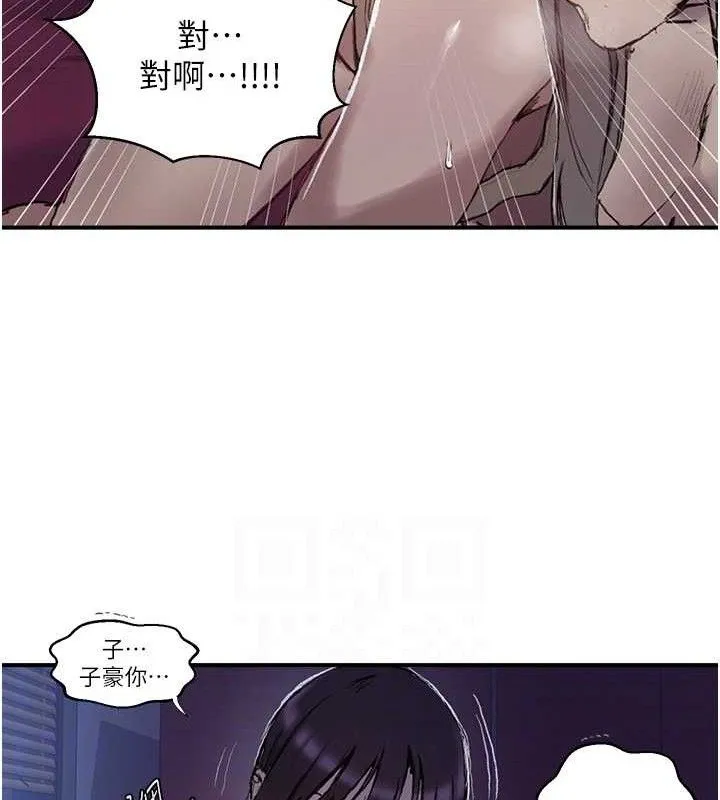 秘密教学 - 第278話-三人行被抓包危機 - page 63
