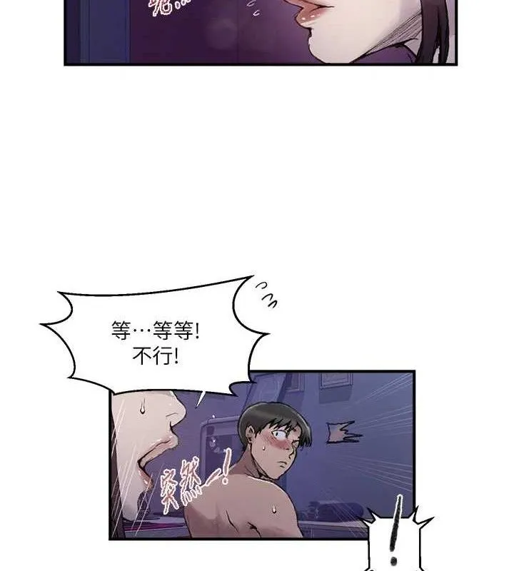 秘密教学 - 第278話-三人行被抓包危機 - page 67