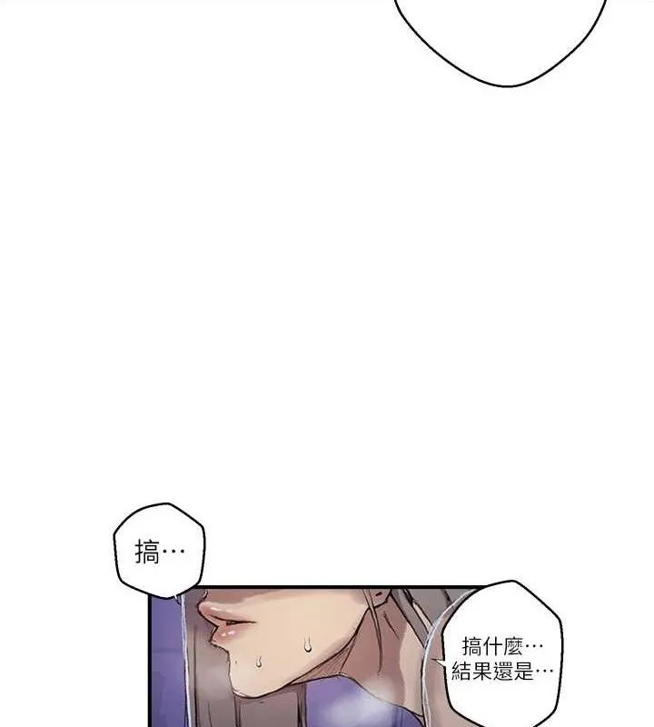 秘密教学 - 第278話-三人行被抓包危機 - page 70