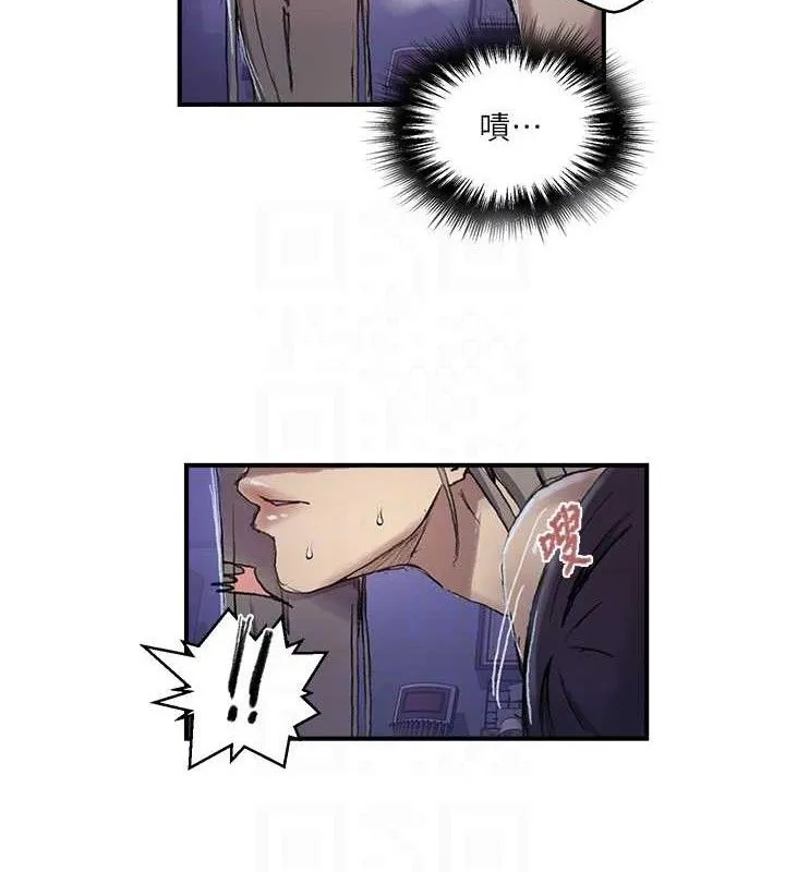 秘密教学 - 第278話-三人行被抓包危機 - page 71