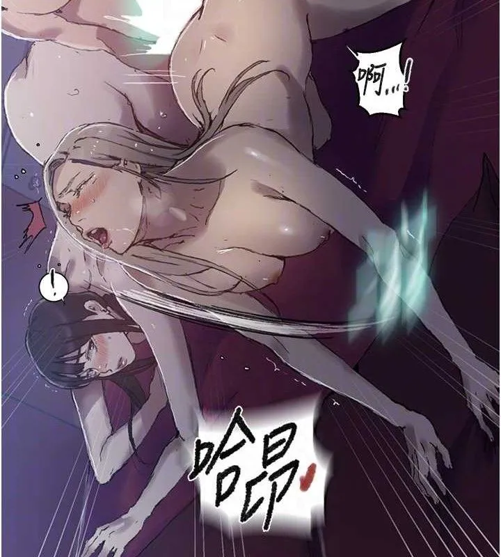 秘密教学 - 第278話-三人行被抓包危機 - page 79