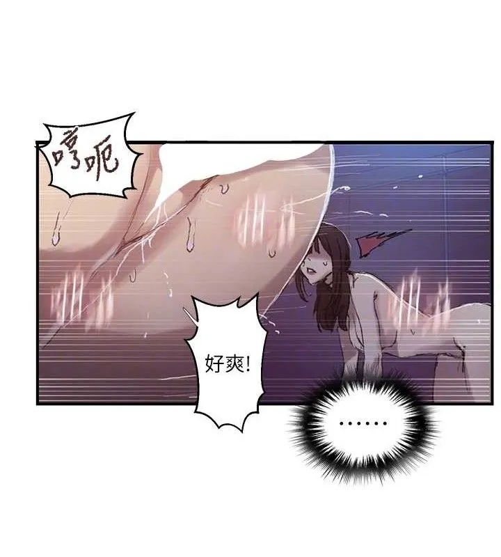 秘密教学 - 第278話-三人行被抓包危機 - page 82