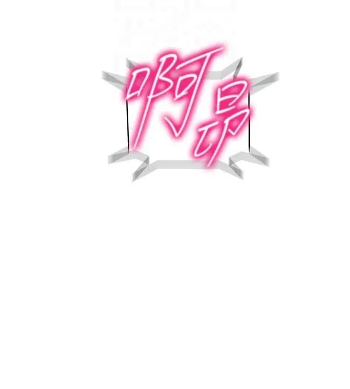 秘密教学 - 第278話-三人行被抓包危機 - page 89