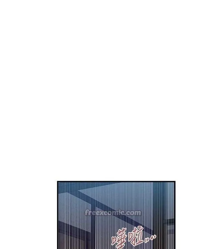 秘密教学 - 第278話-三人行被抓包危機 - page 90