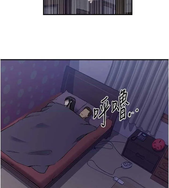 秘密教学 - 第278話-三人行被抓包危機 - page 91