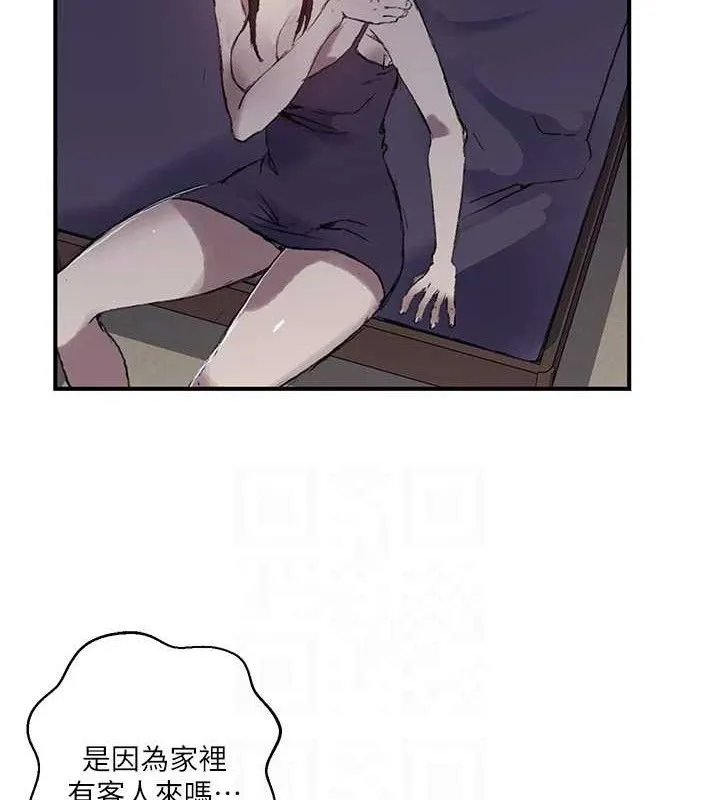 秘密教学 - 第278話-三人行被抓包危機 - page 93