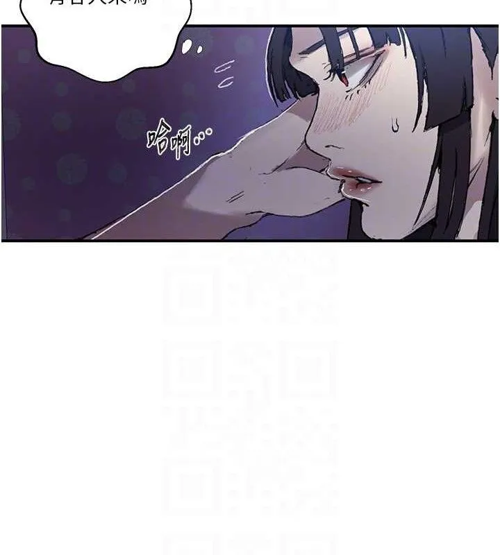 秘密教学 - 第278話-三人行被抓包危機 - page 94