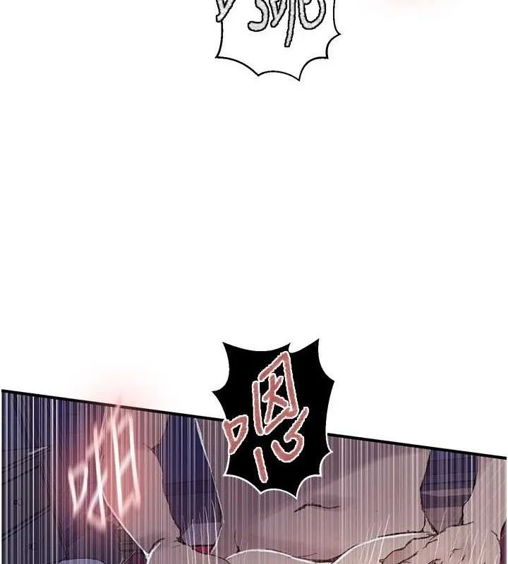 秘密教学 - 第278話-三人行被抓包危機 - page 100