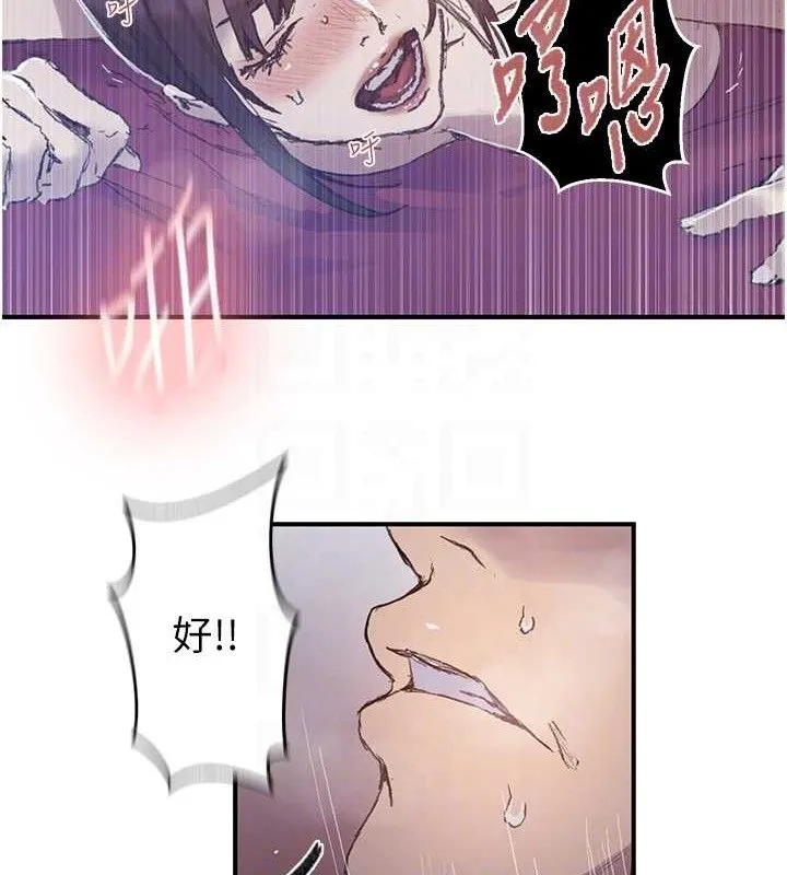 秘密教学 - 第278話-三人行被抓包危機 - page 102