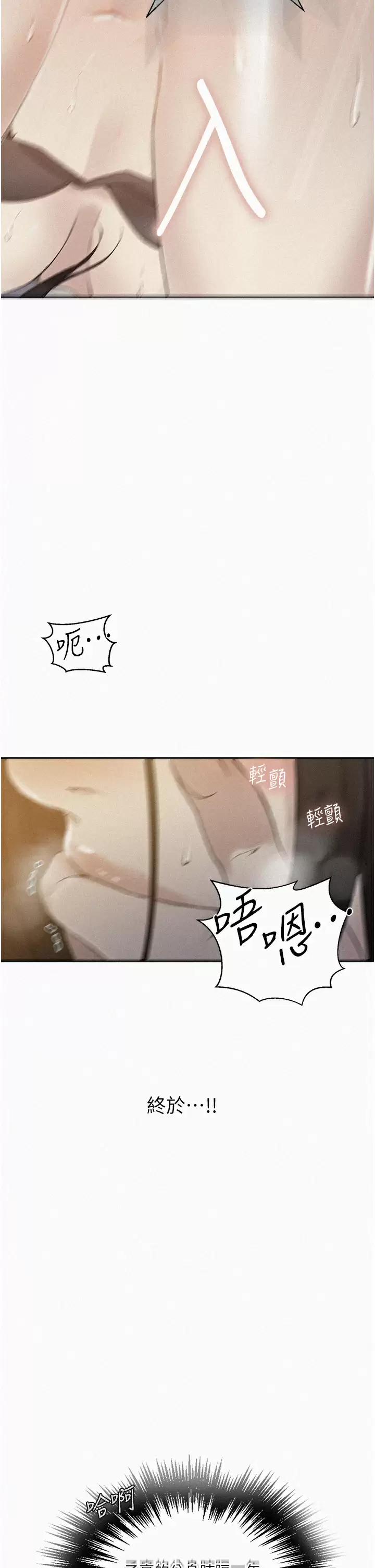 秘密教学 - 第159话-在顶楼打炮给别人看 - page 2