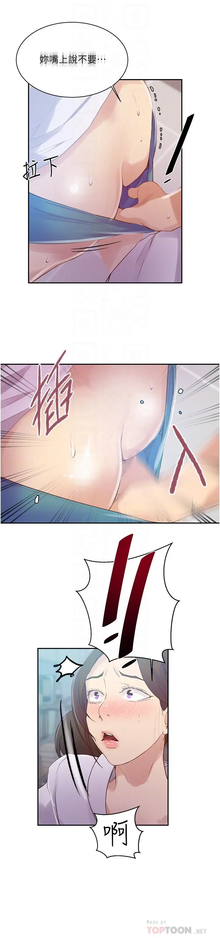 秘密教学 - 第141话-在研究室里中出人妻 - page 6