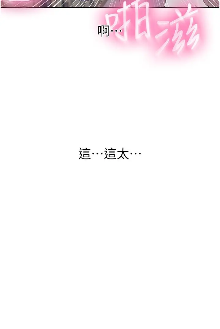 秘密教学 - 第141话-在研究室里中出人妻 - page 22