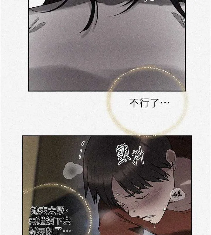 秘密教学 - 第259話-在家人面前被內射 - page 4