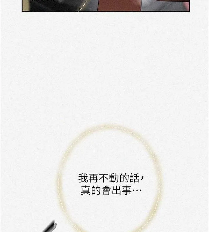 秘密教学 - 第259話-在家人面前被內射 - page 5