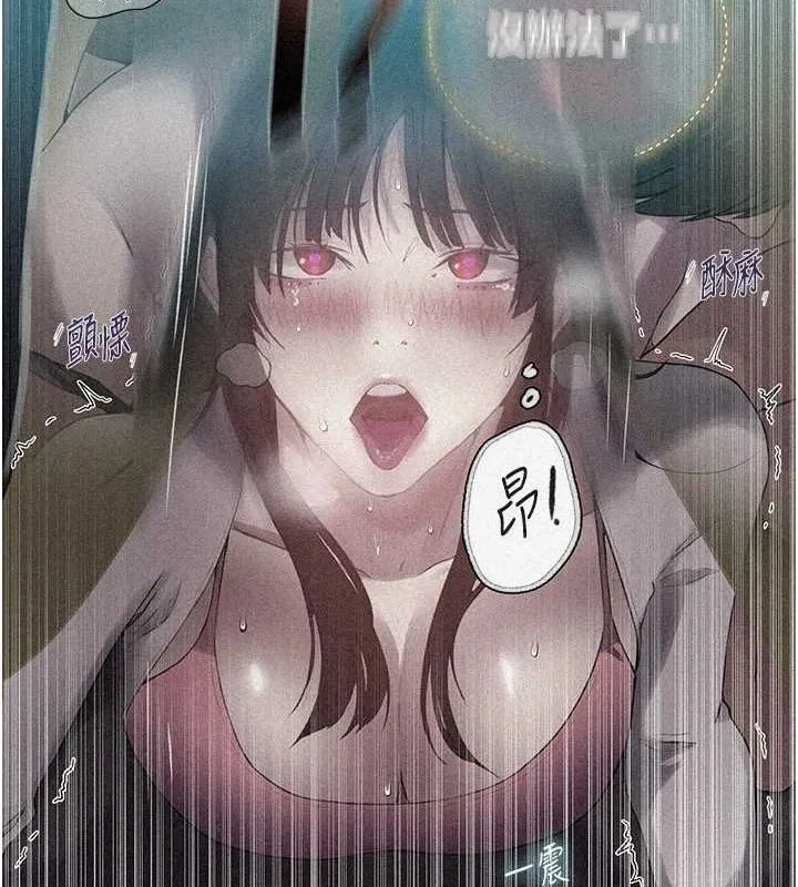 秘密教学 - 第259話-在家人面前被內射 - page 7