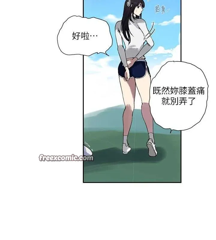 秘密教学 - 第259話-在家人面前被內射 - page 16