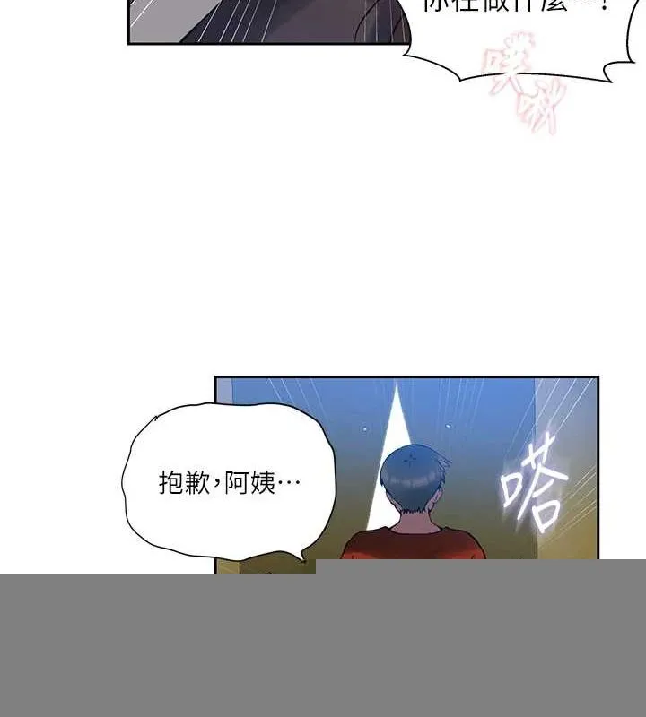 秘密教学 - 第259話-在家人面前被內射 - page 22