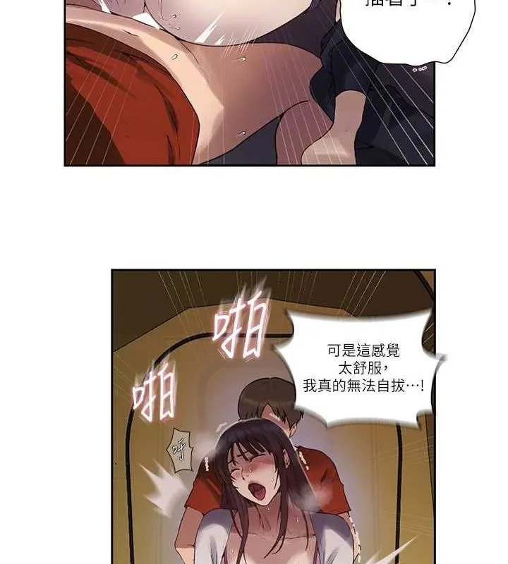 秘密教学 - 第259話-在家人面前被內射 - page 28