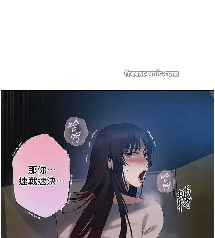 秘密教学 - 第259話-在家人面前被內射 - page 32