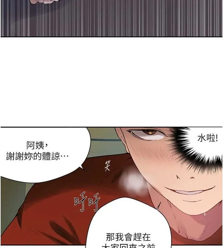 秘密教学 - 第259話-在家人面前被內射 - page 34