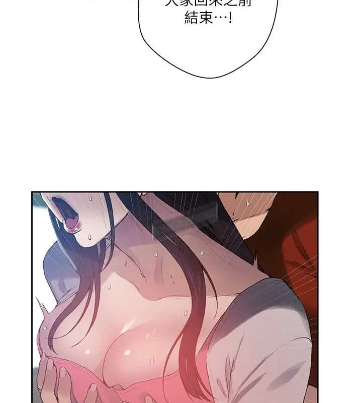 秘密教学 - 第259話-在家人面前被內射 - page 35