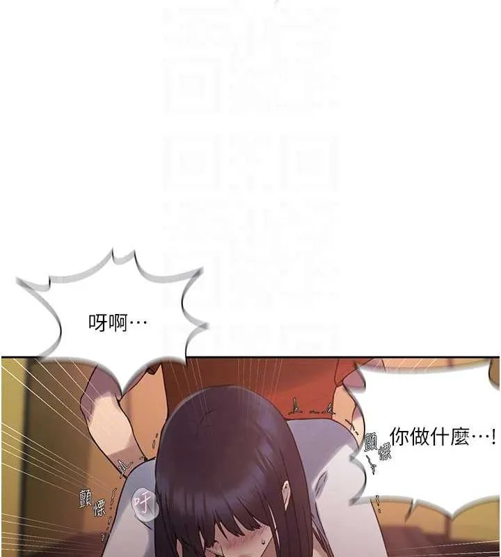 秘密教学 - 第259話-在家人面前被內射 - page 39