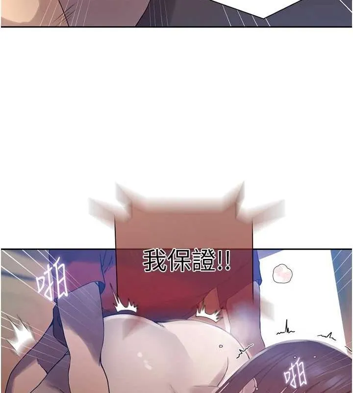 秘密教学 - 第259話-在家人面前被內射 - page 43