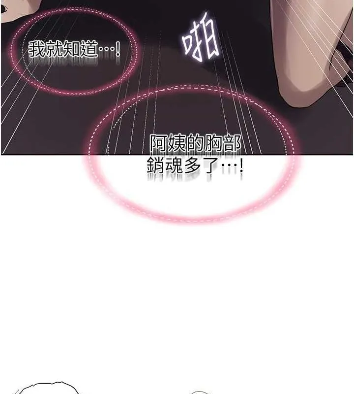 秘密教学 - 第259話-在家人面前被內射 - page 49