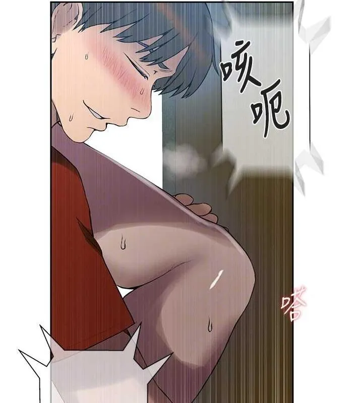 秘密教学 - 第259話-在家人面前被內射 - page 66