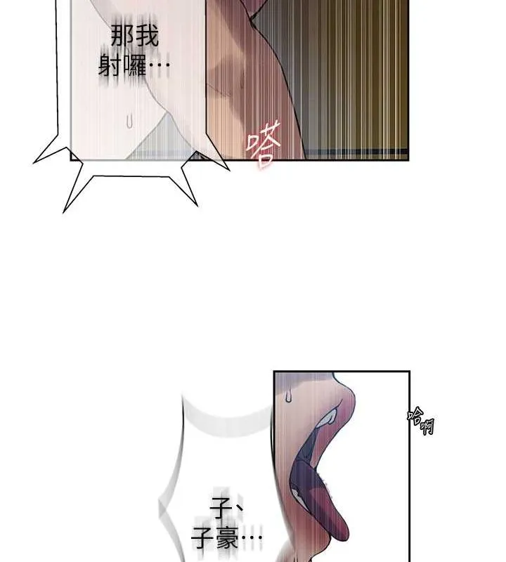 秘密教学 - 第259話-在家人面前被內射 - page 67