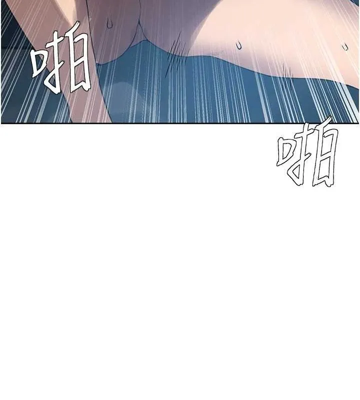 秘密教学 - 第259話-在家人面前被內射 - page 70