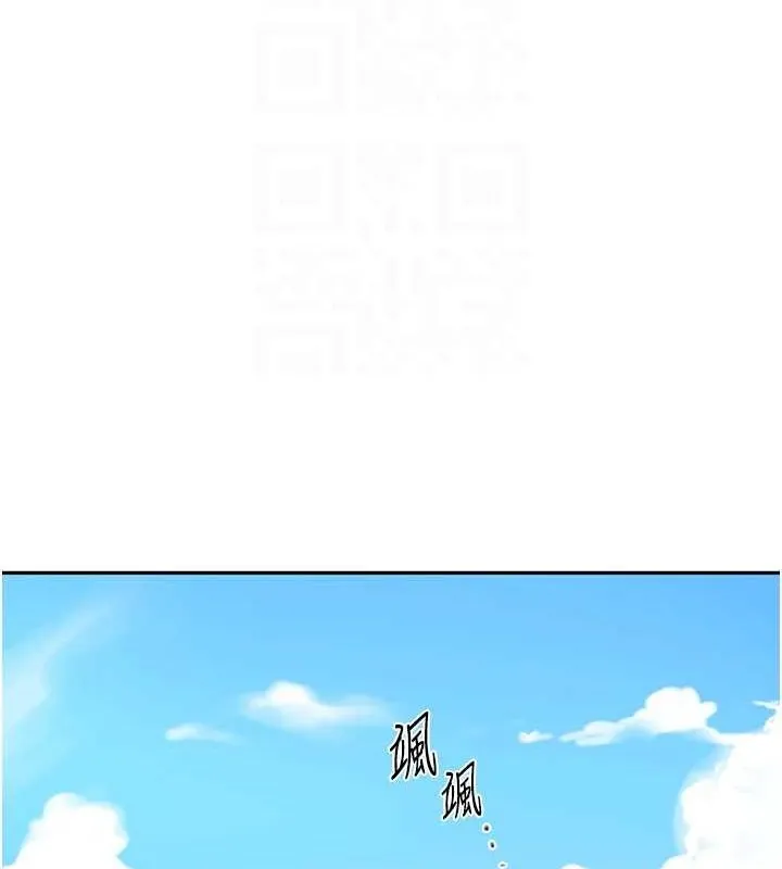秘密教学 - 第259話-在家人面前被內射 - page 71