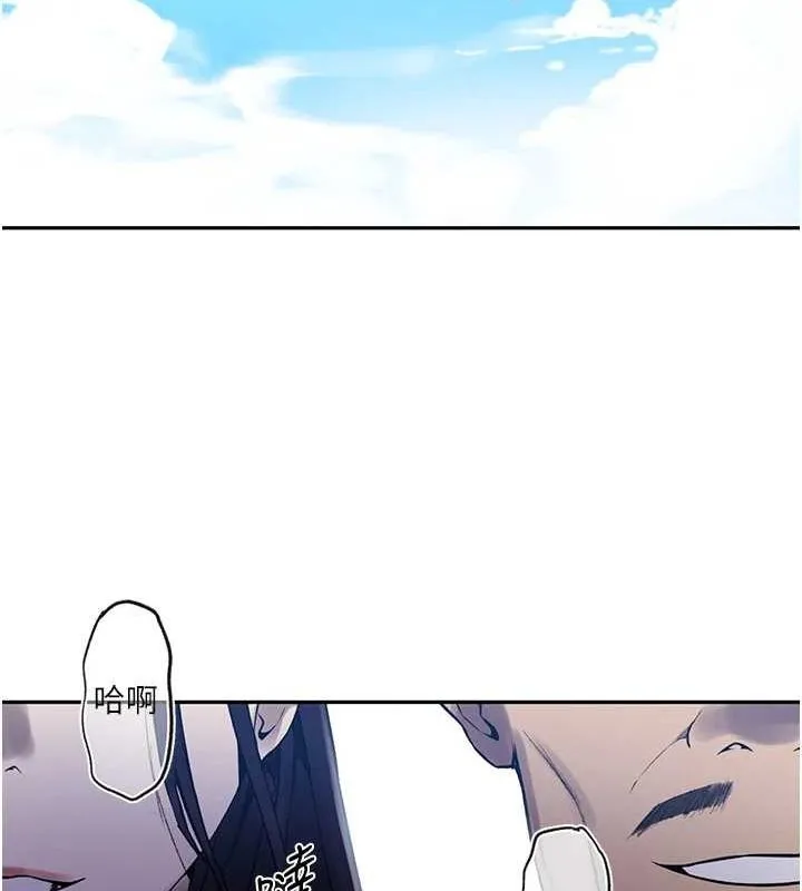 秘密教学 - 第259話-在家人面前被內射 - page 74