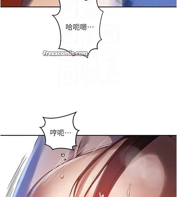 秘密教学 - 第259話-在家人面前被內射 - page 80