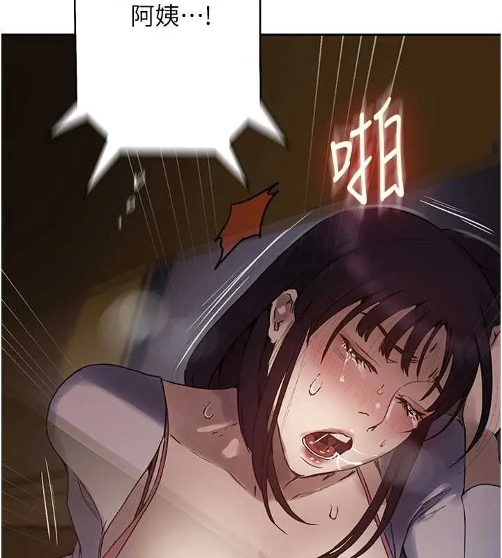 秘密教学 - 第259話-在家人面前被內射 - page 84